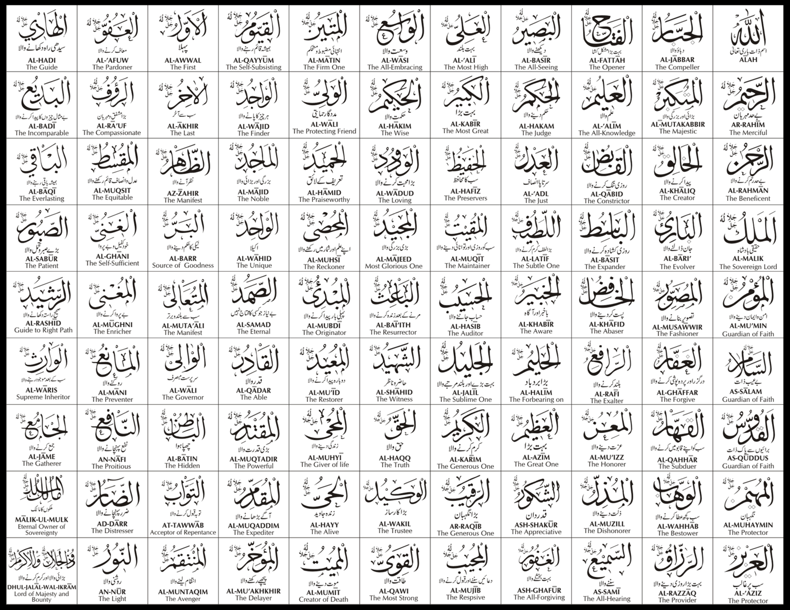 Allah names urdu translation mp3
